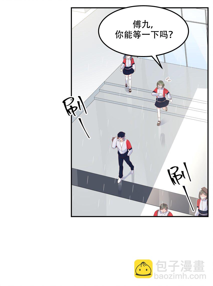 第四十四话 傅九传情书？23