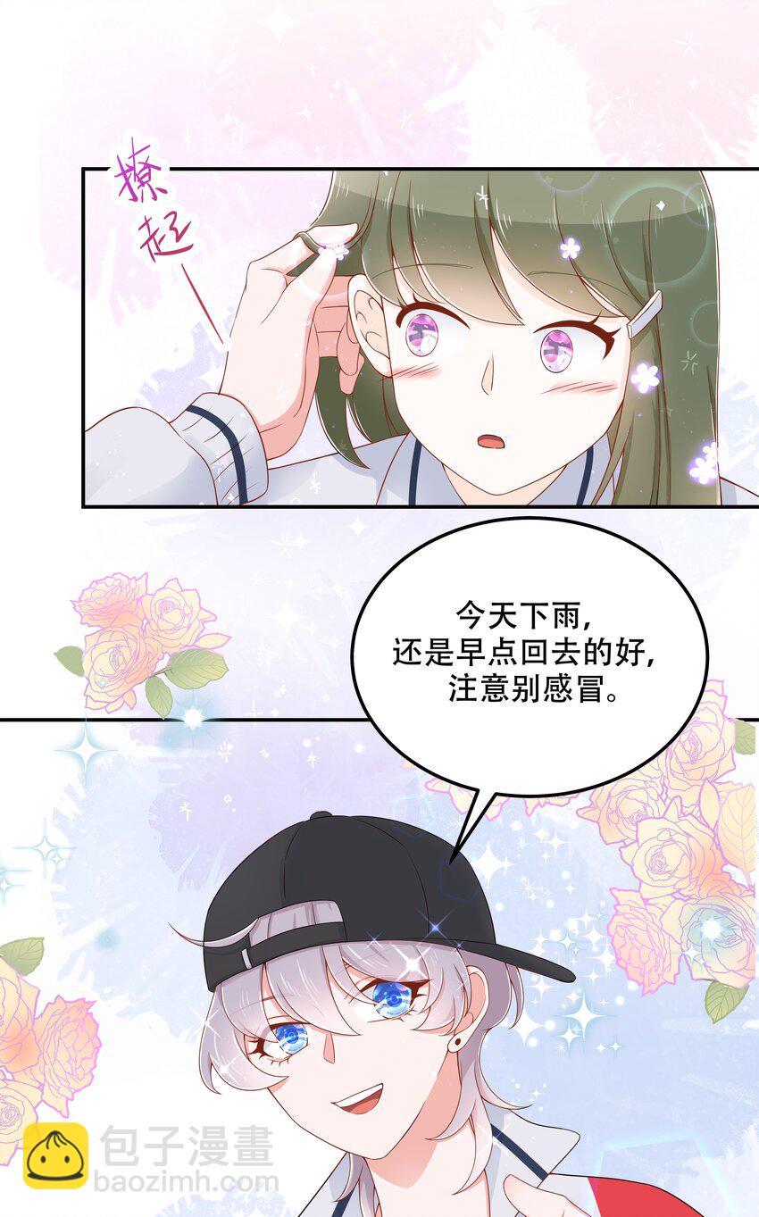 第四十四话 傅九传情书？27