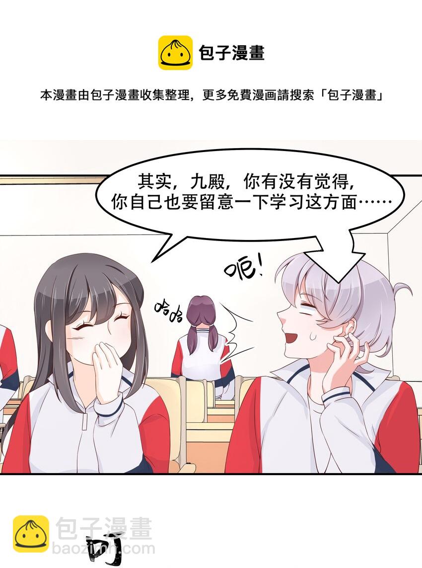 第四十四话 傅九传情书？3
