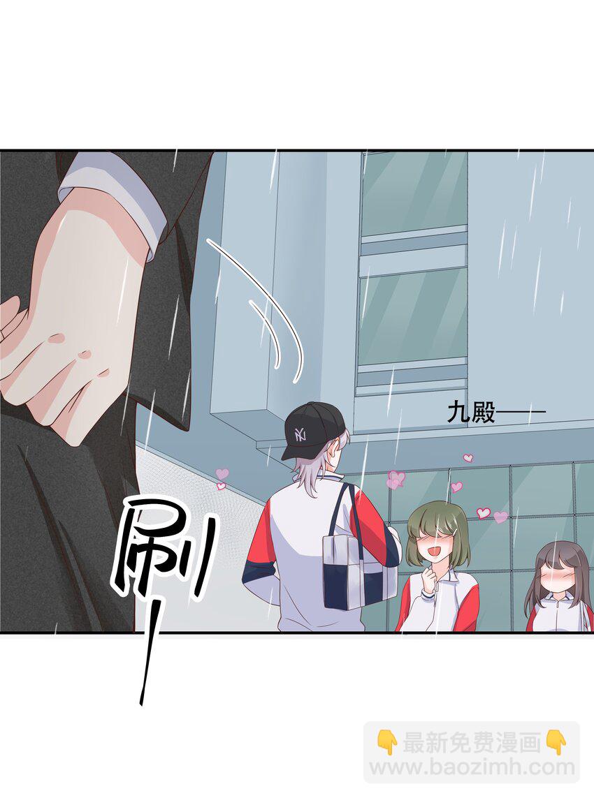 第四十四话 傅九传情书？32