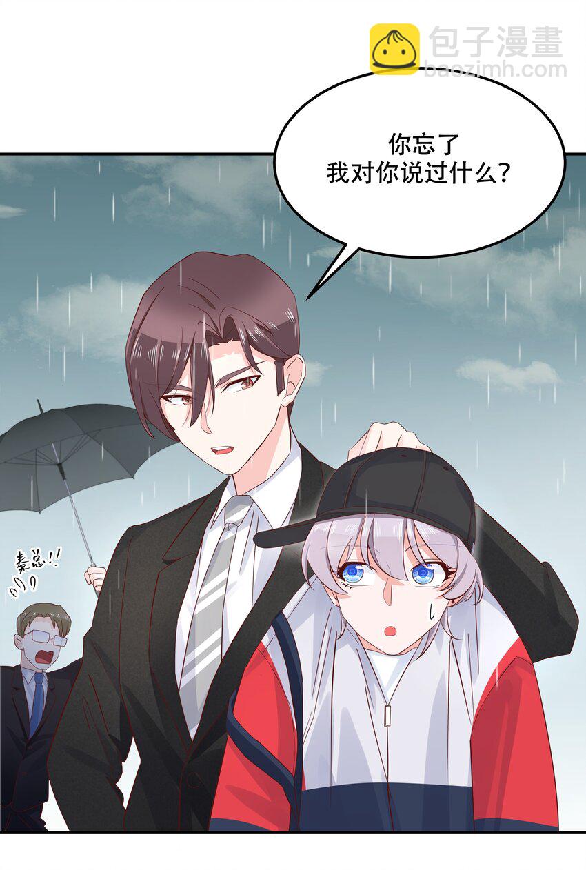 第四十四话 傅九传情书？34