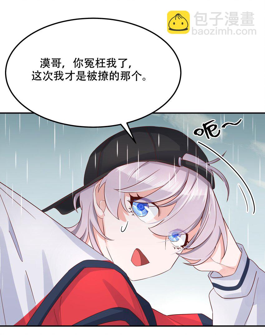 第四十四话 傅九传情书？35
