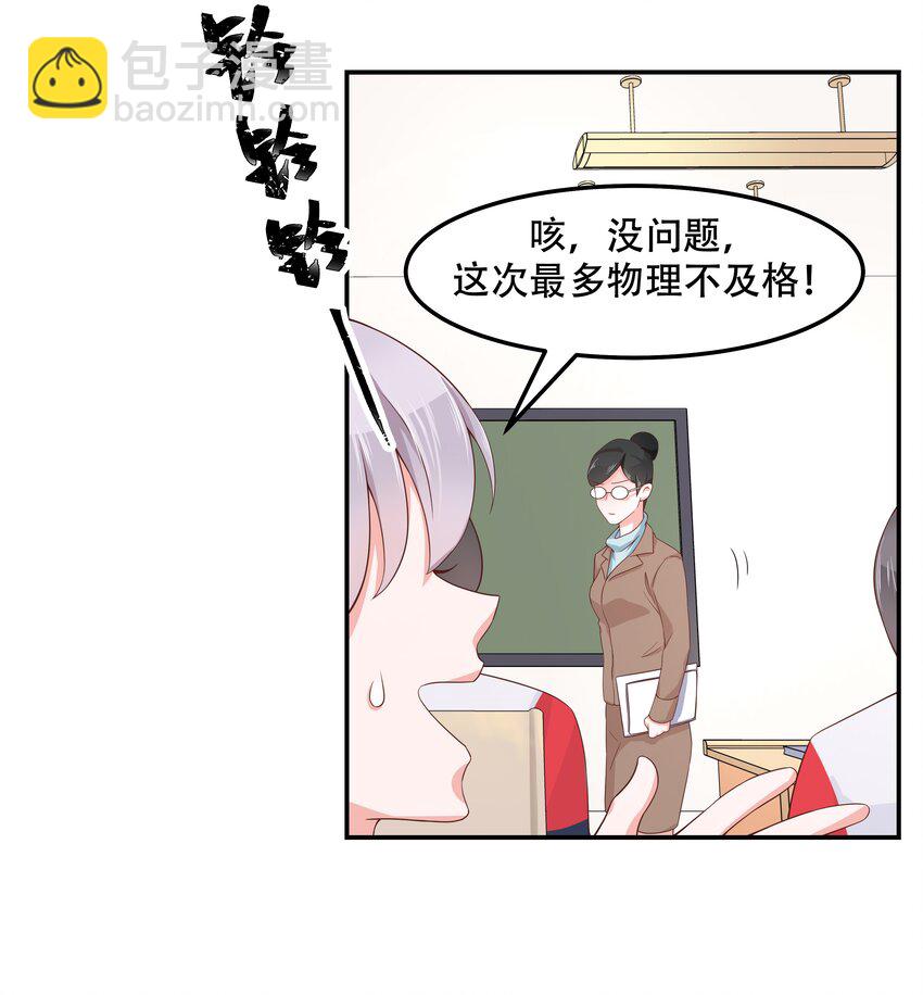 第四十四话 傅九传情书？4