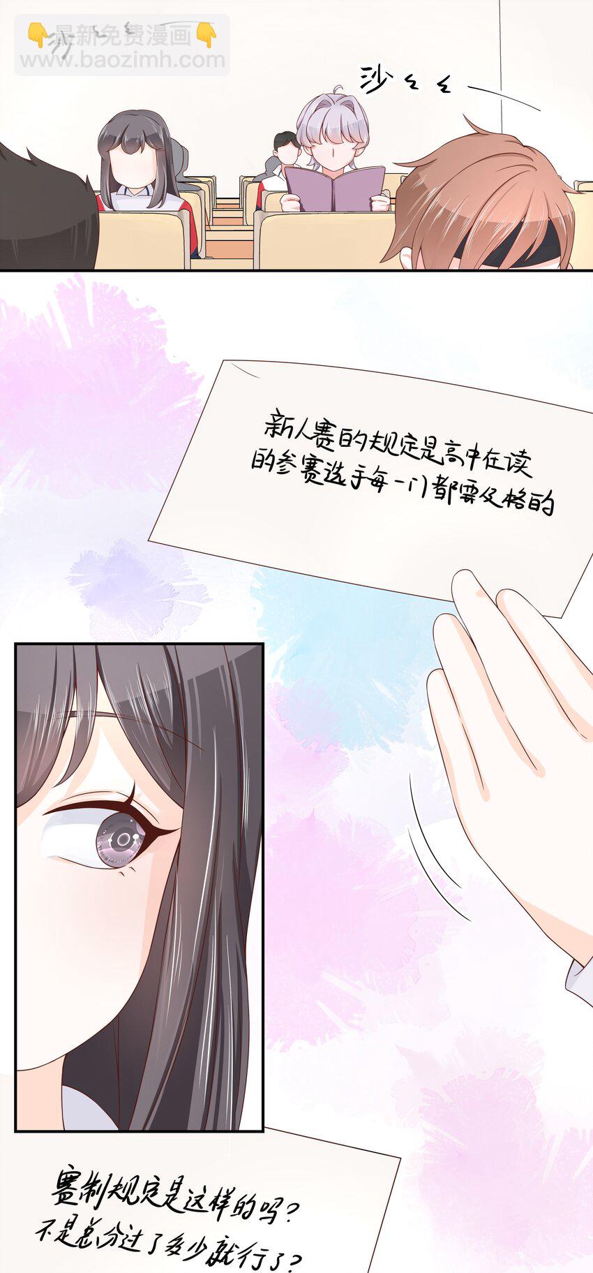第四十四话 傅九传情书？6