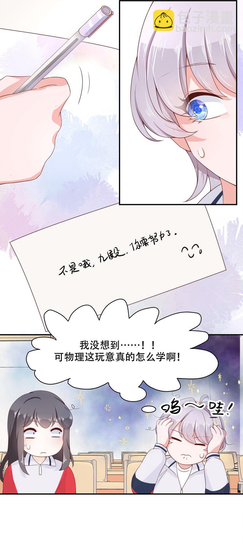 第四十四话 傅九传情书？7