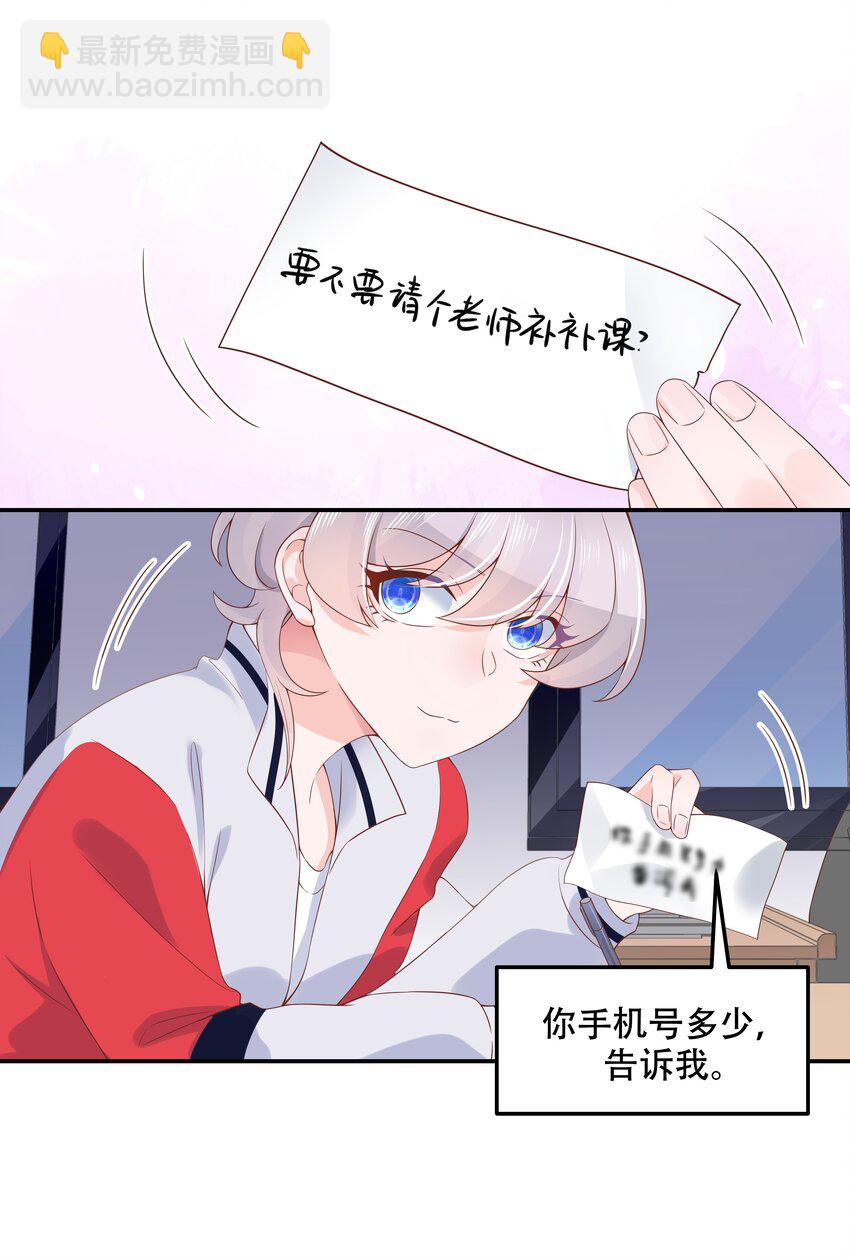 第四十四话 傅九传情书？8