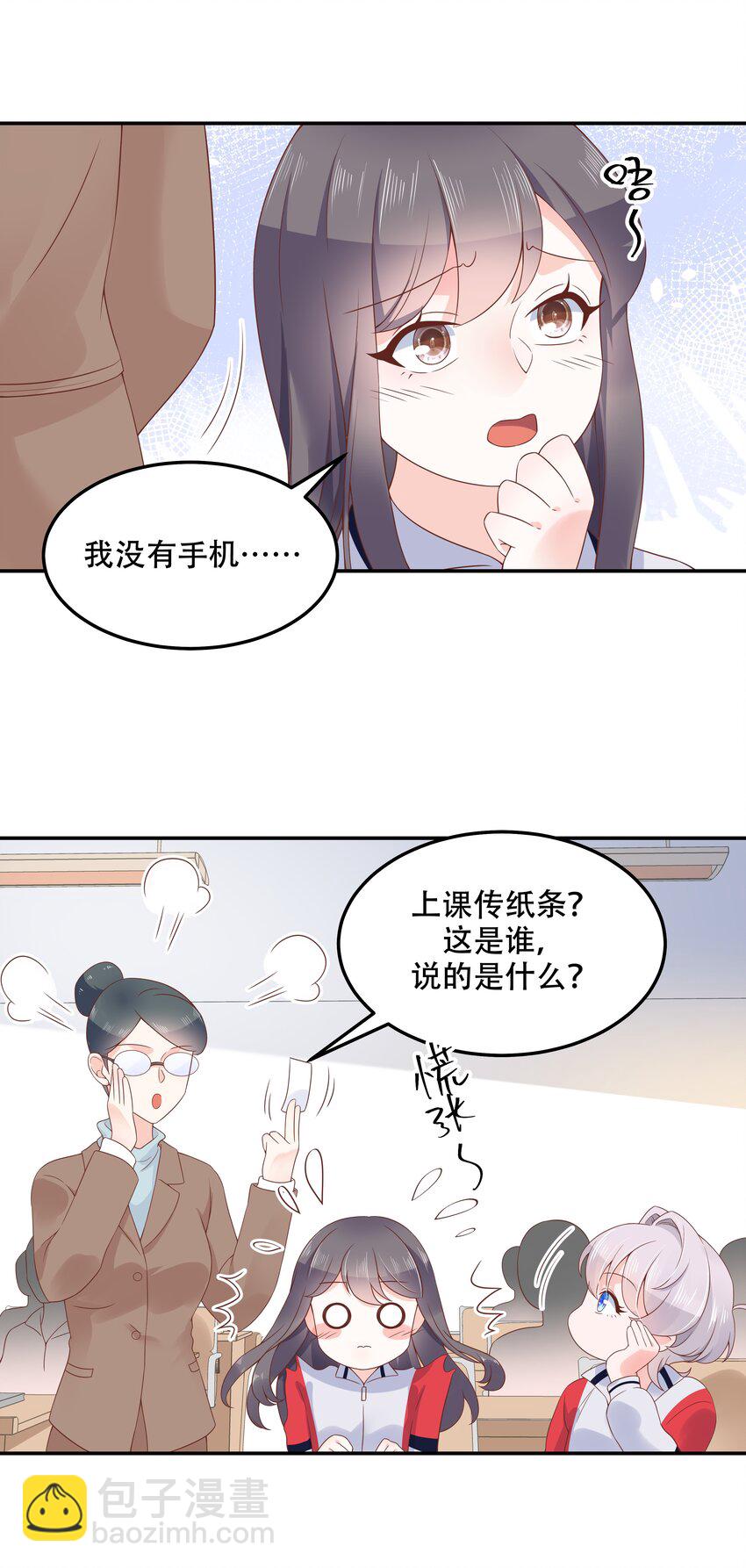 第四十四话 傅九传情书？9