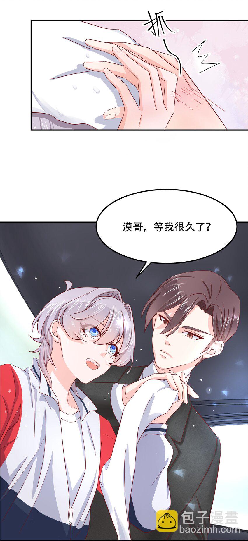 第四十五话 间接接吻13