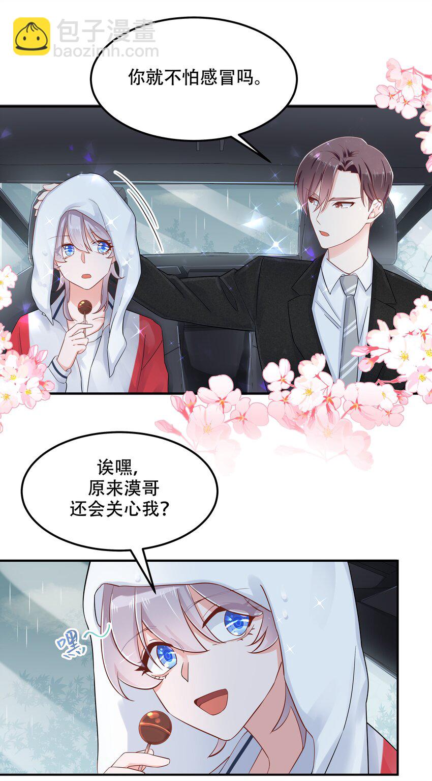 第四十五话 间接接吻19