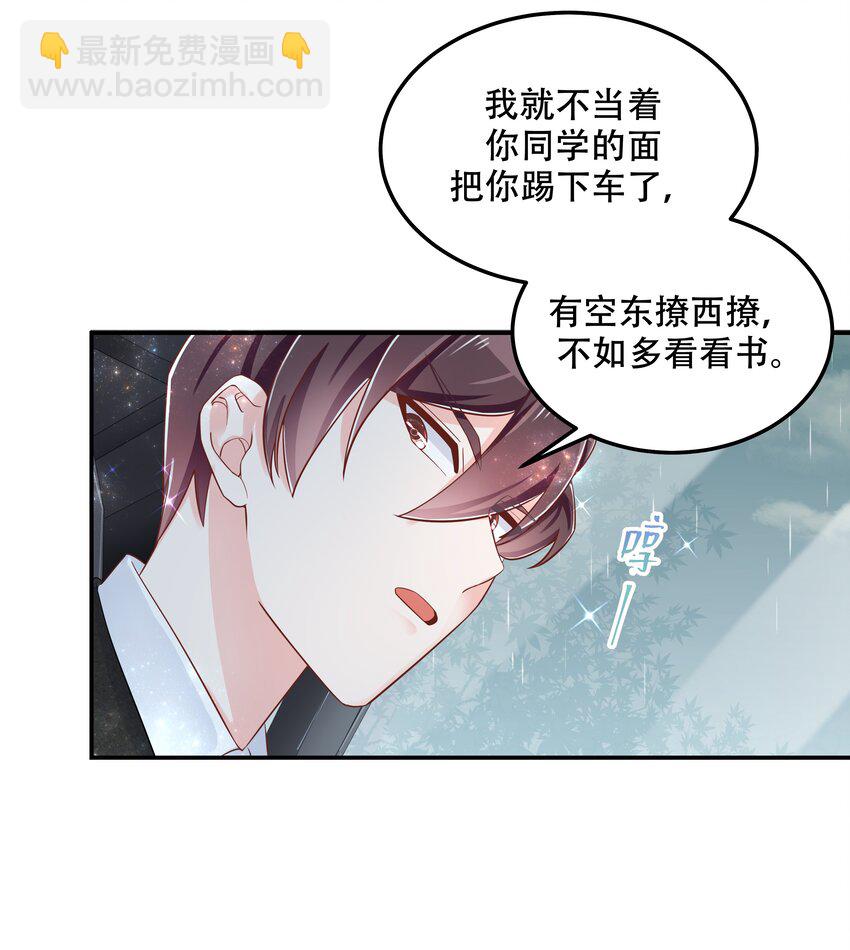 第四十五话 间接接吻20