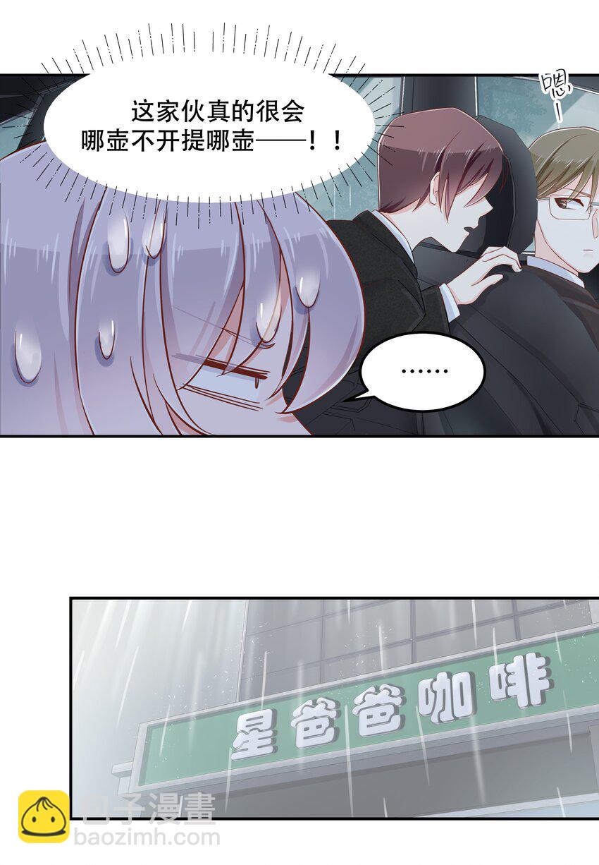 第四十五话 间接接吻22