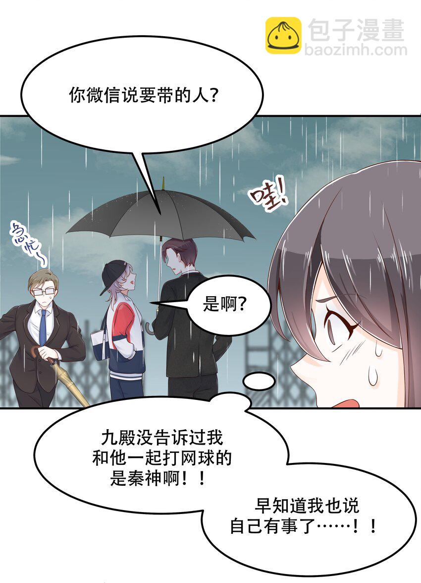 第四十五话 间接接吻5