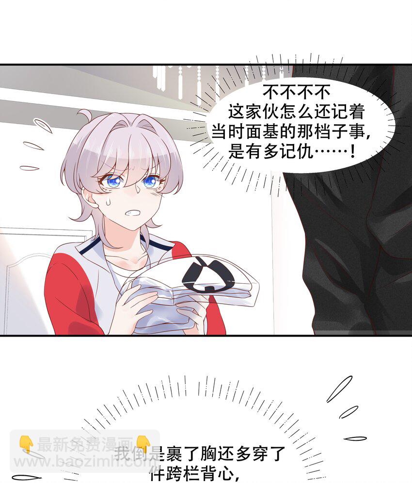 第四十六话 一起换衣服？！10
