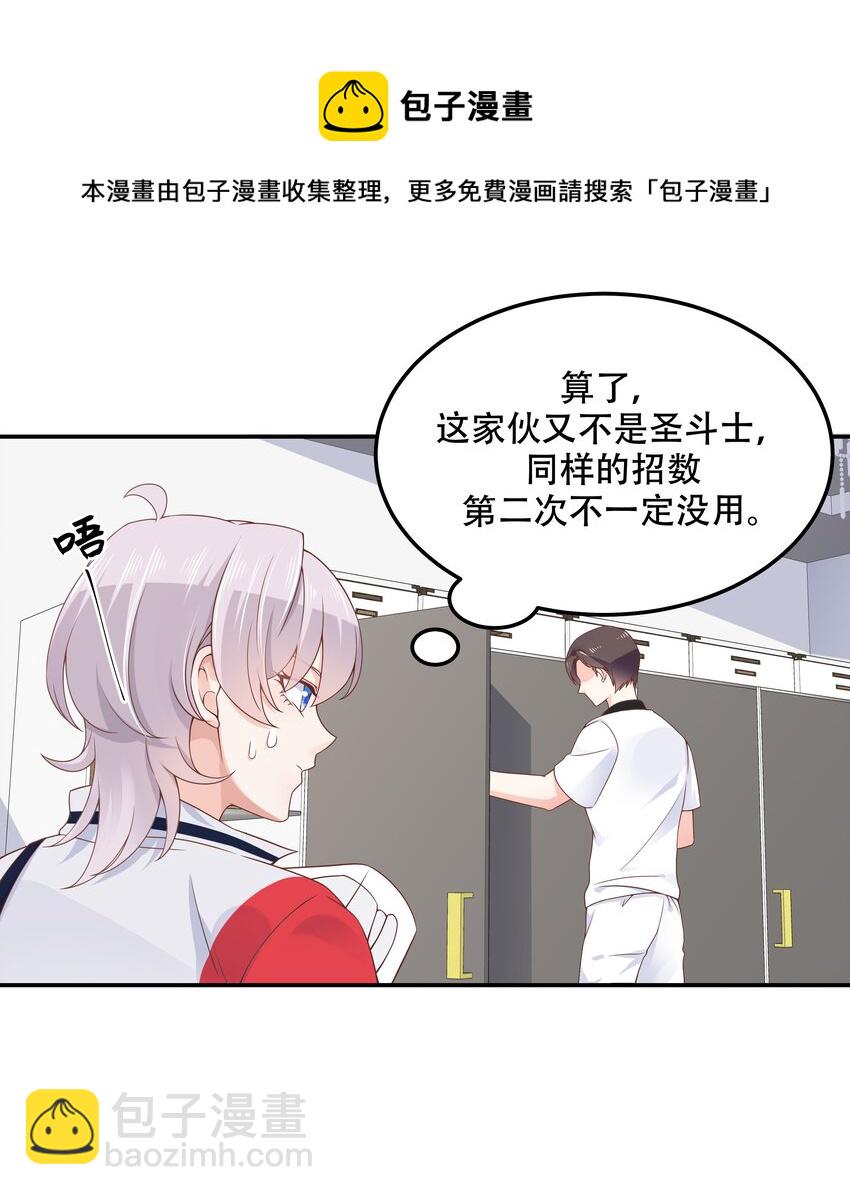 第四十六话 一起换衣服？！12