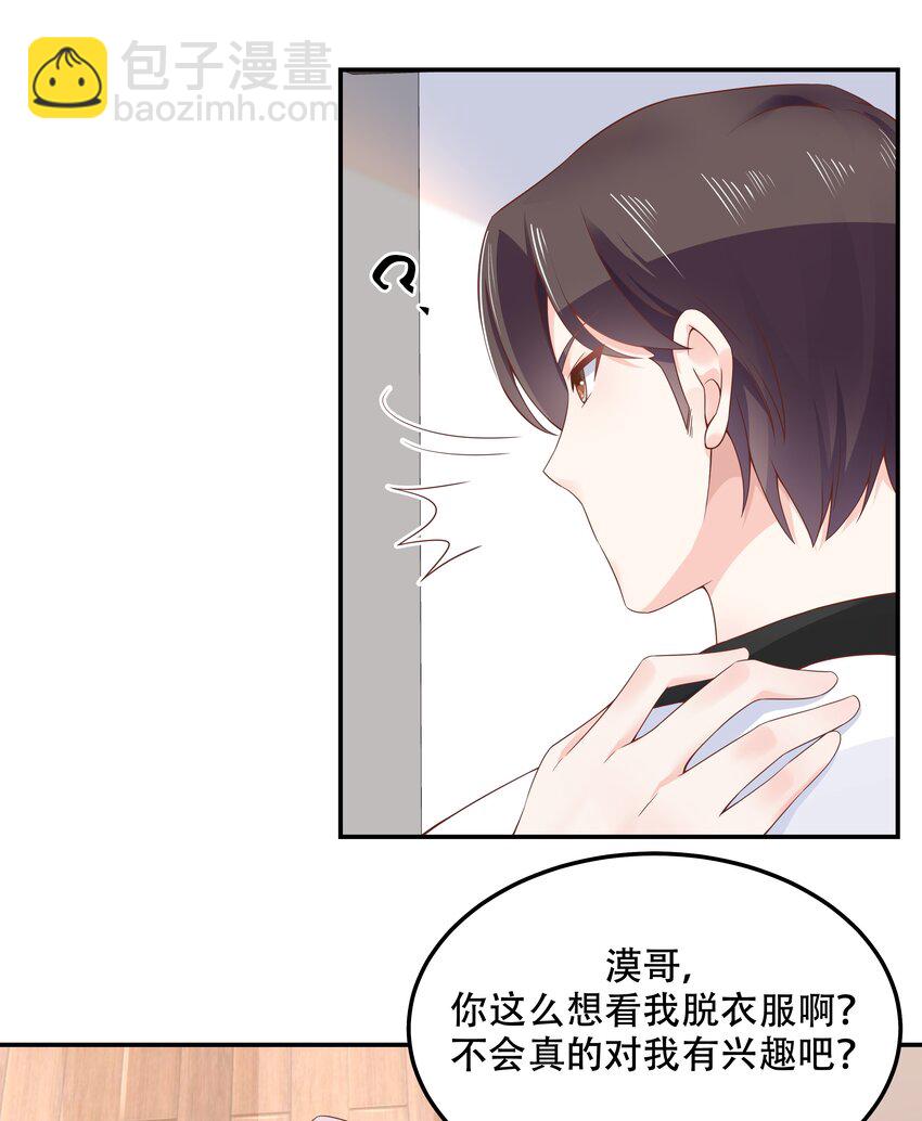 第四十六话 一起换衣服？！13