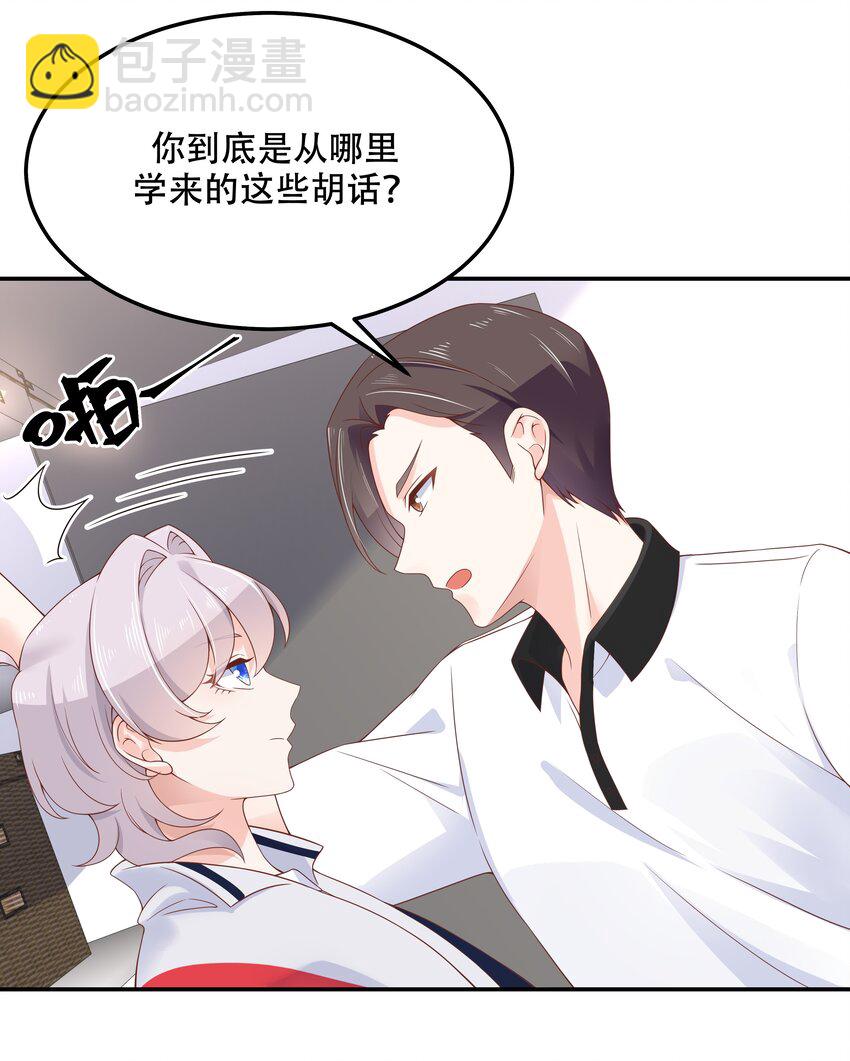 第四十六话 一起换衣服？！16