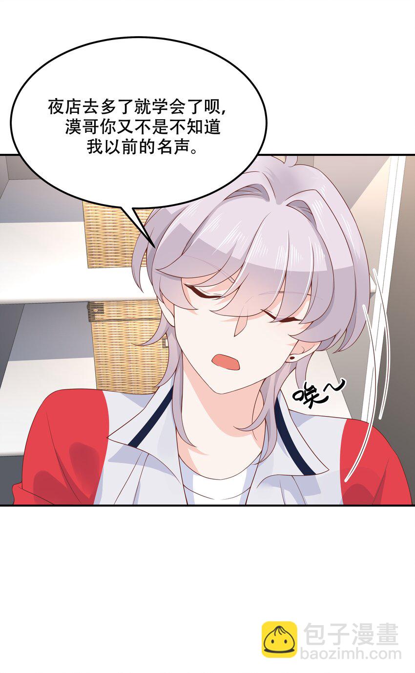 第四十六话 一起换衣服？！17