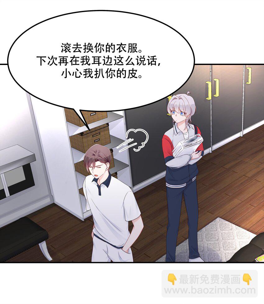 第四十六话 一起换衣服？！19