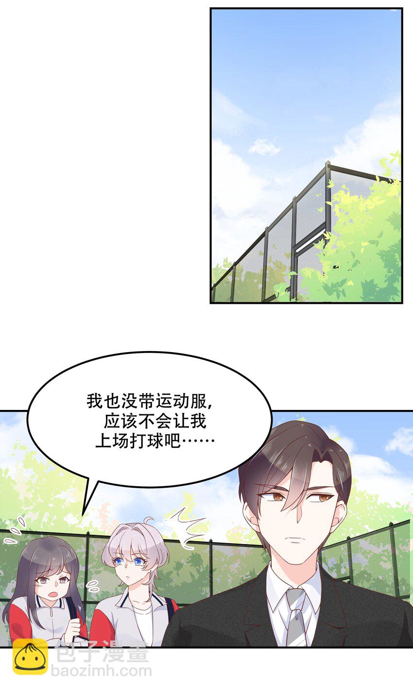 第四十六话 一起换衣服？！2