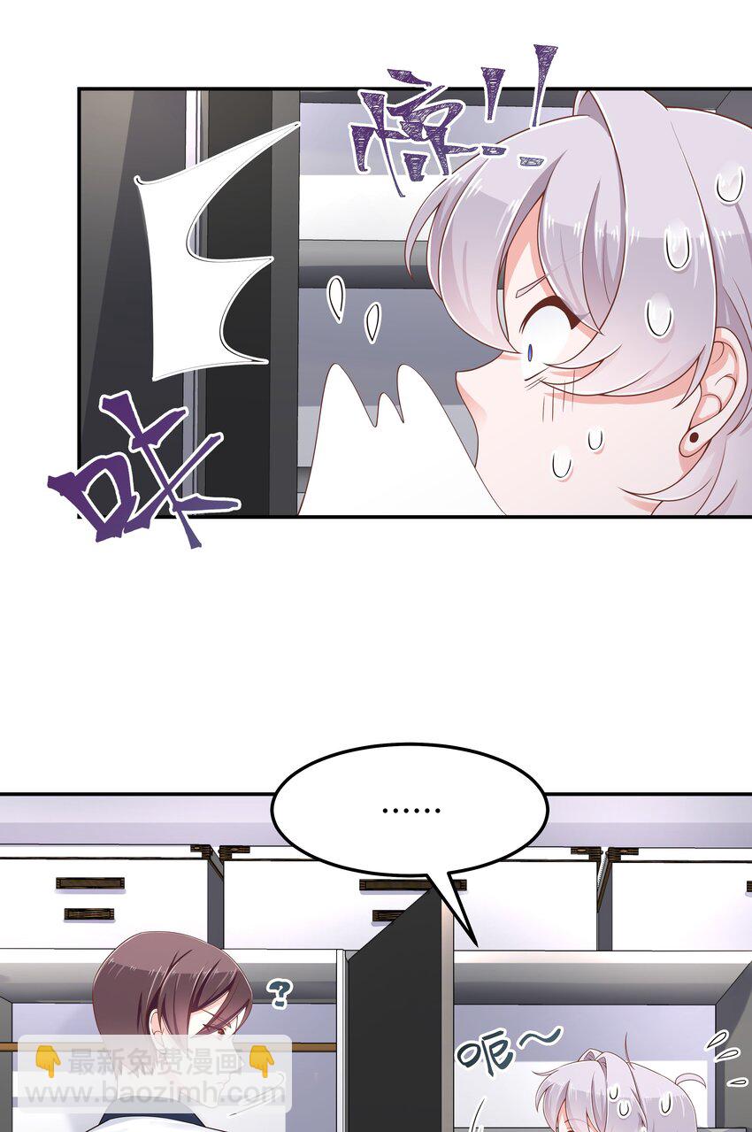 第四十六话 一起换衣服？！21