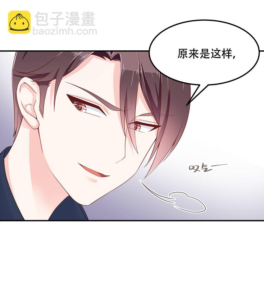 第四十六话 一起换衣服？！24