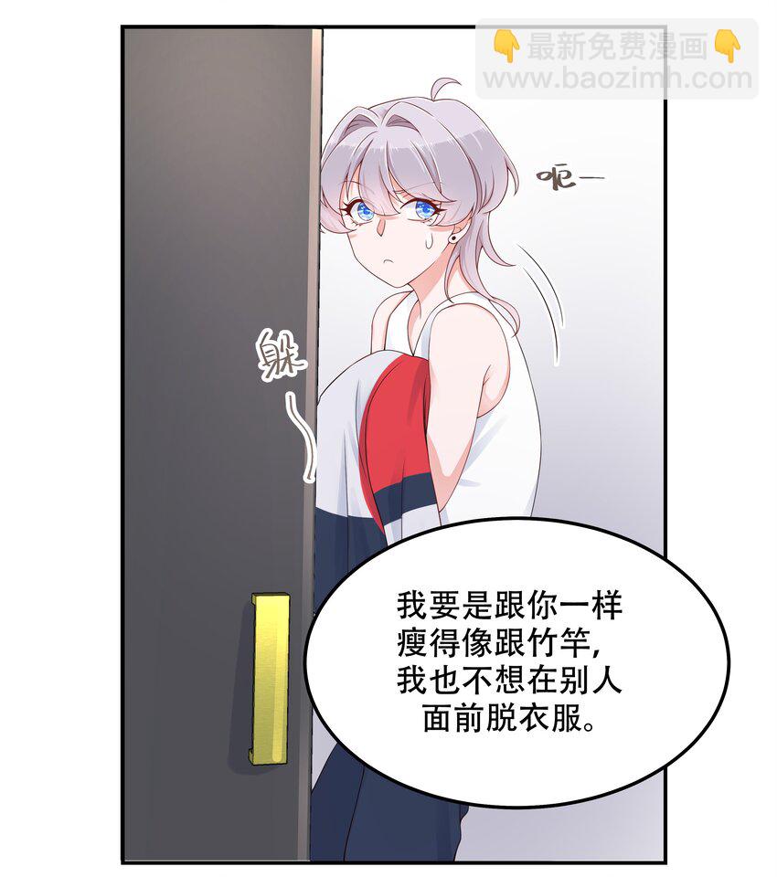 第四十六话 一起换衣服？！25