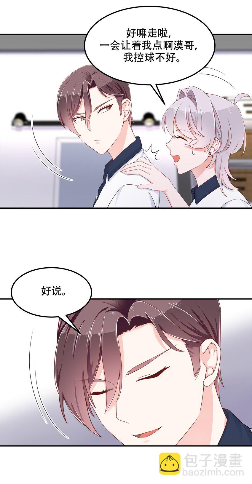 第四十六话 一起换衣服？！28