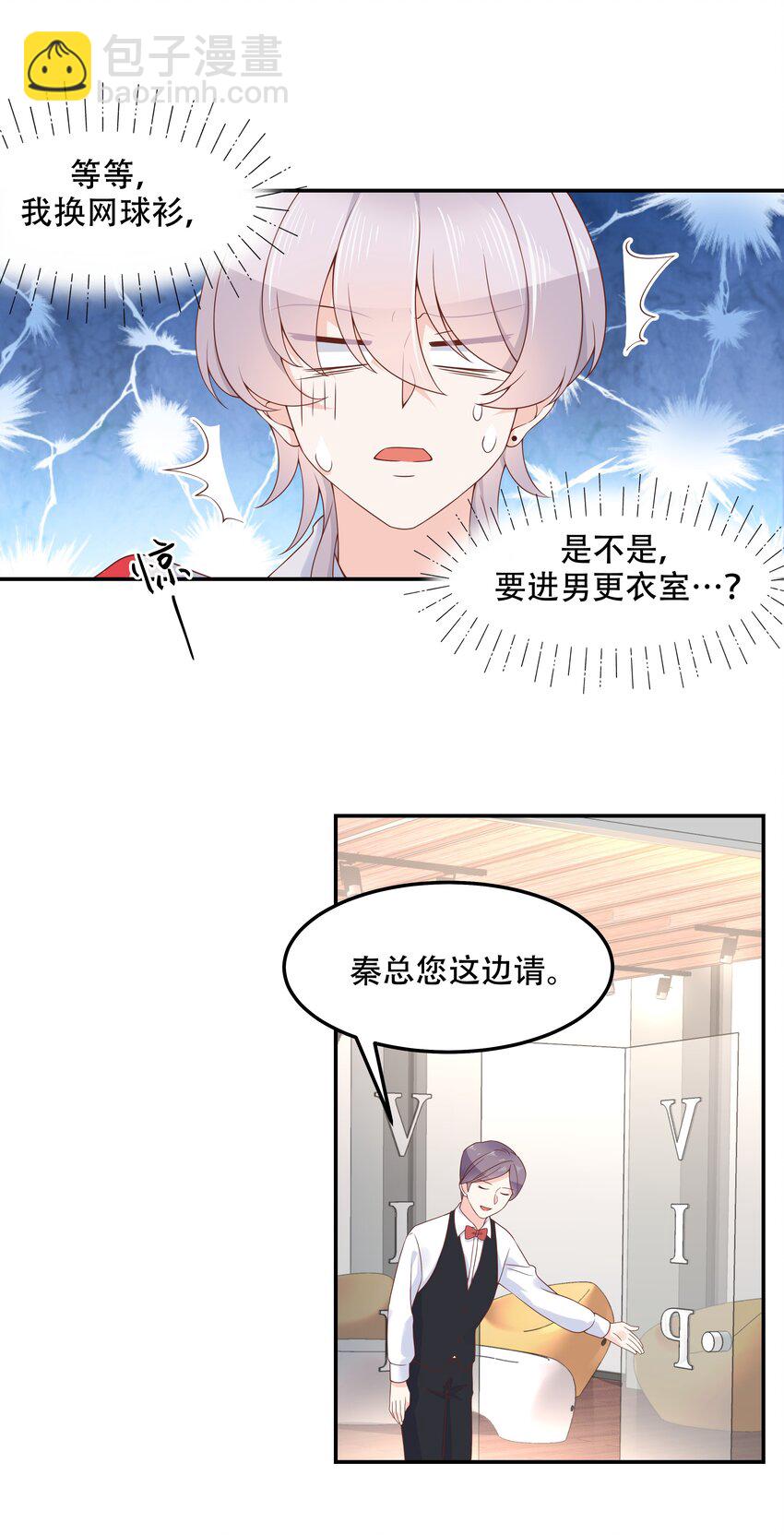 第四十六话 一起换衣服？！3