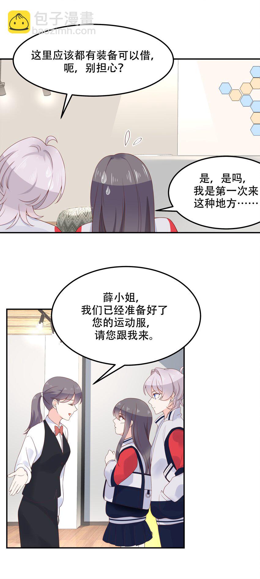 第四十六话 一起换衣服？！4