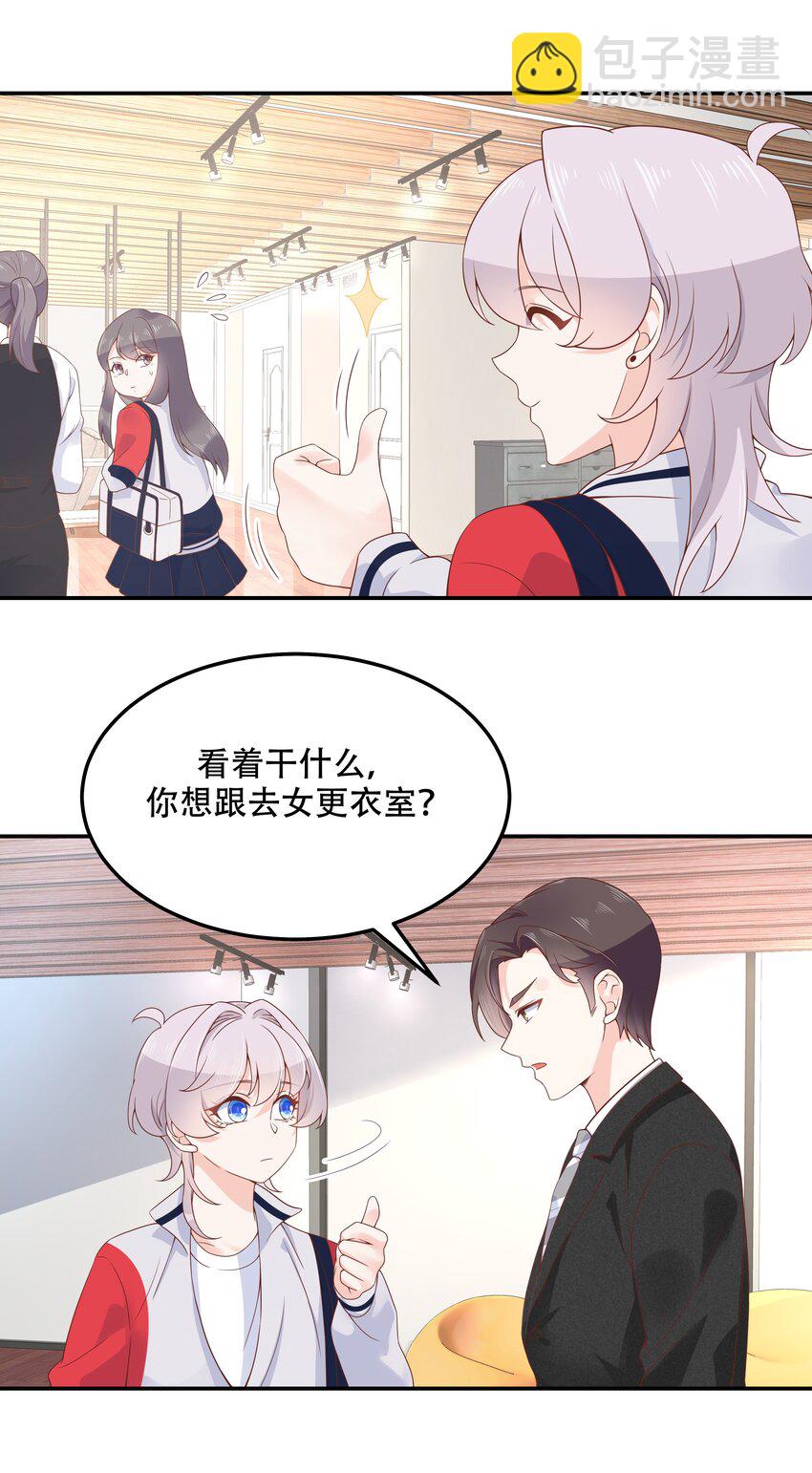 第四十六话 一起换衣服？！5