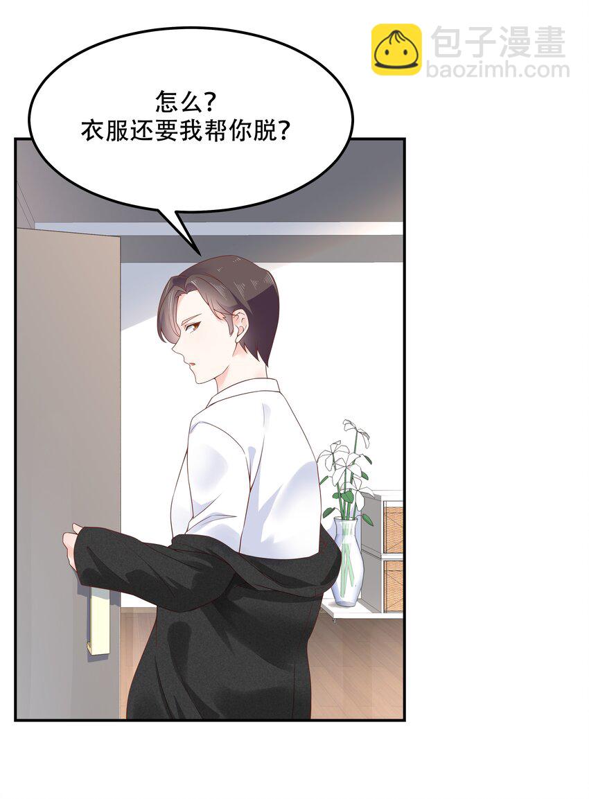 第四十六话 一起换衣服？！9