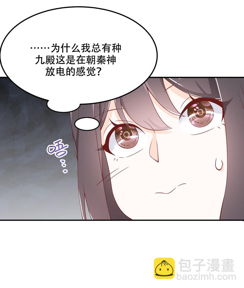 第四十七话 闷骚秦漠，在线吃醋15