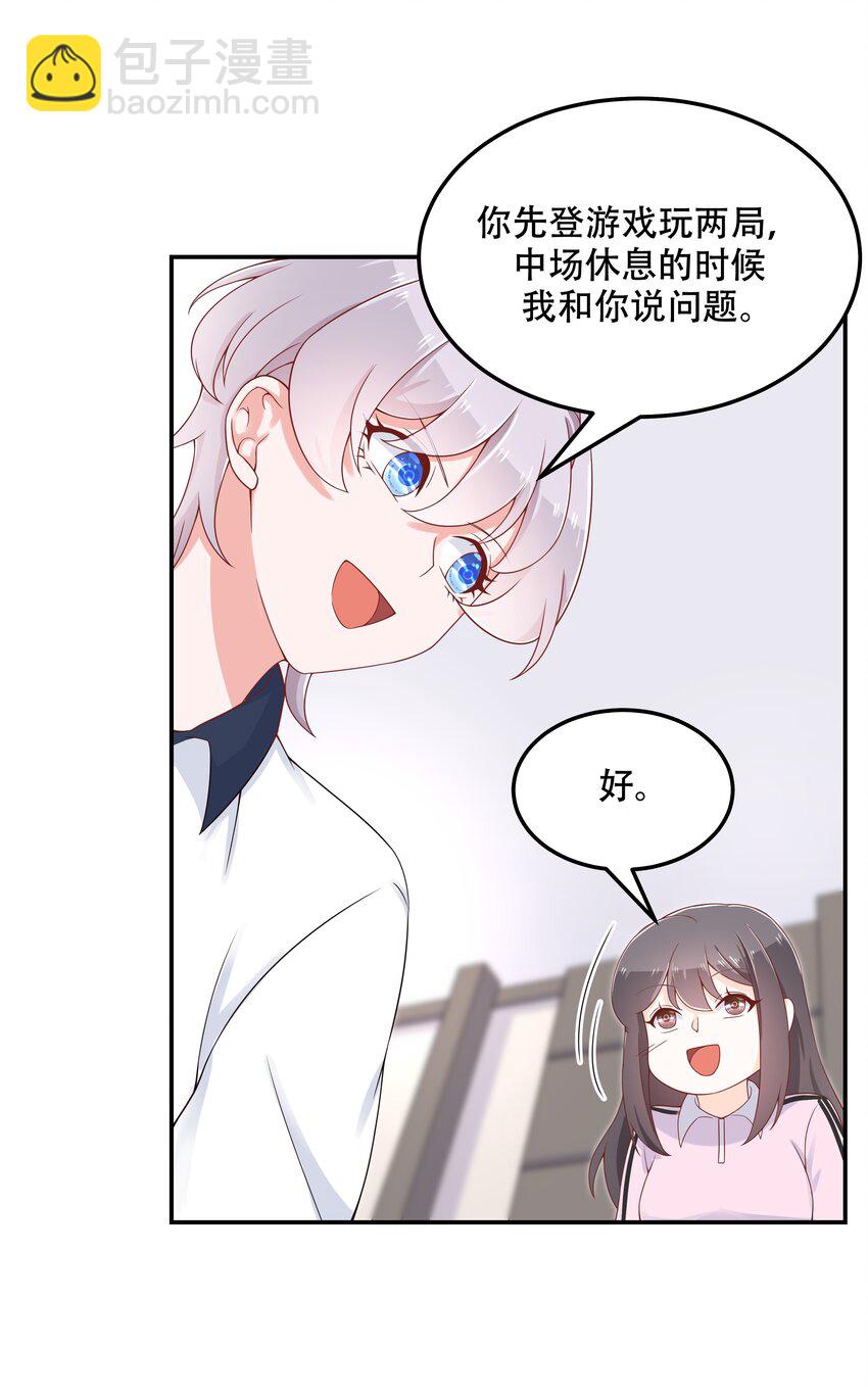 第四十七话 闷骚秦漠，在线吃醋17