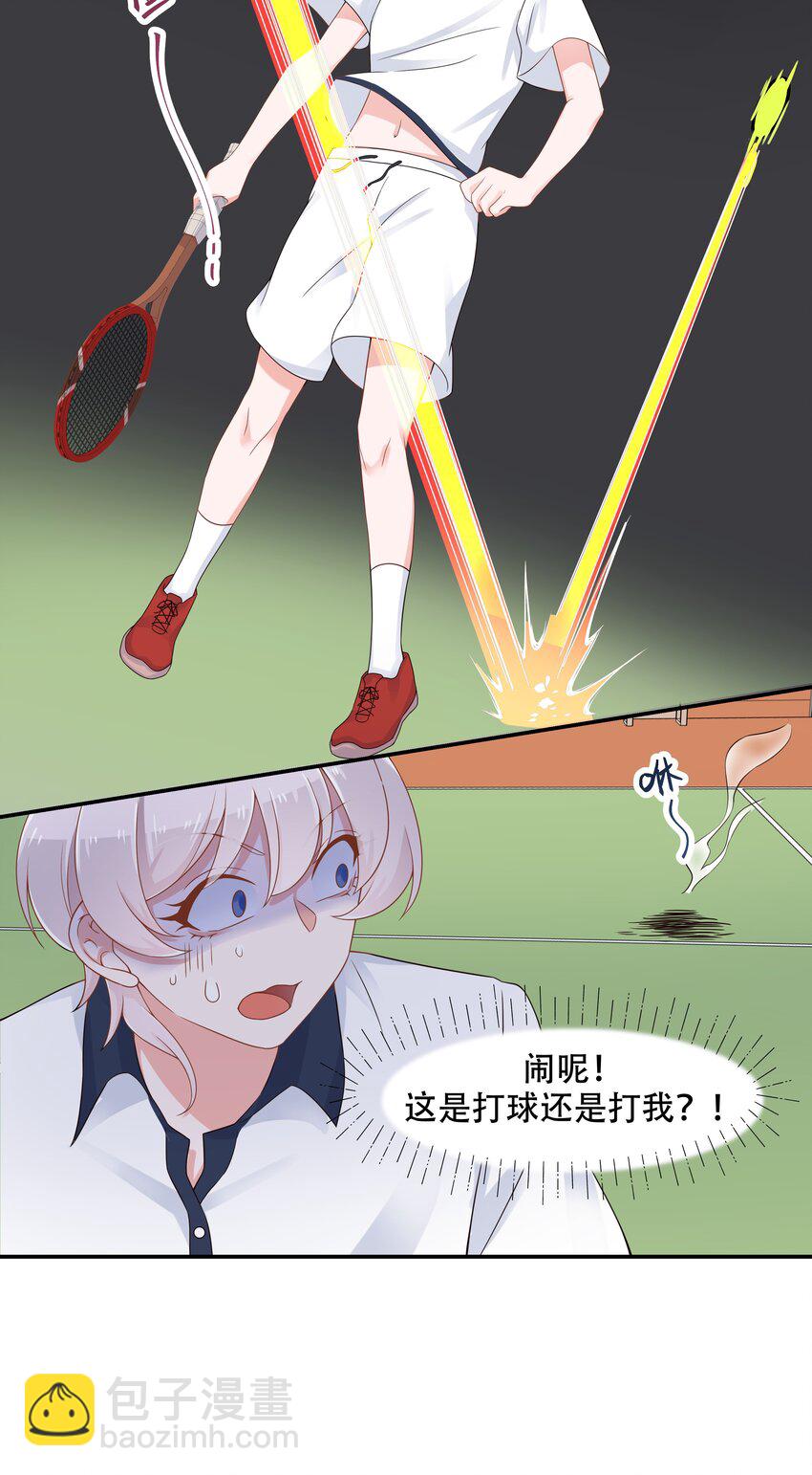 第四十七话 闷骚秦漠，在线吃醋22