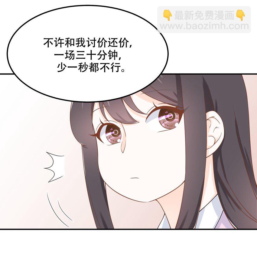 第四十七话 闷骚秦漠，在线吃醋3