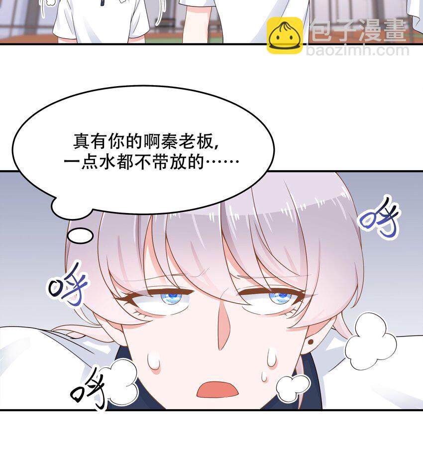 第四十七话 闷骚秦漠，在线吃醋38