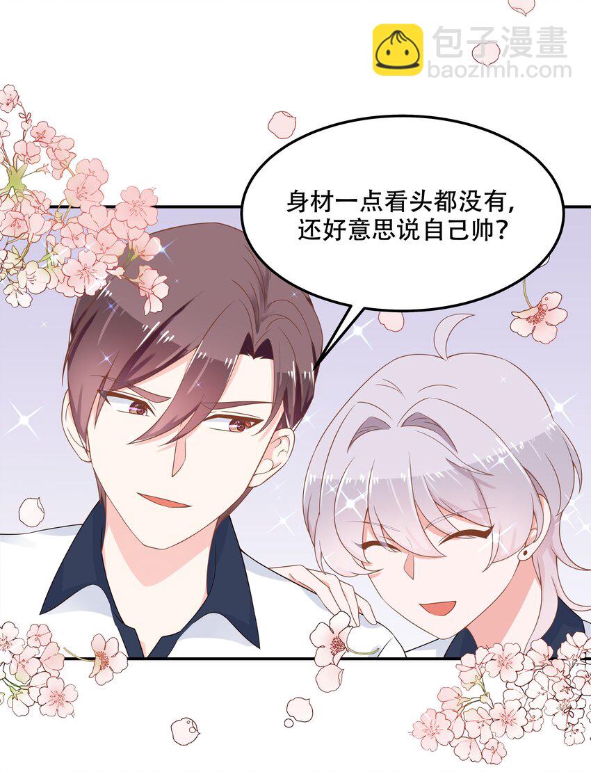 第四十七话 闷骚秦漠，在线吃醋5