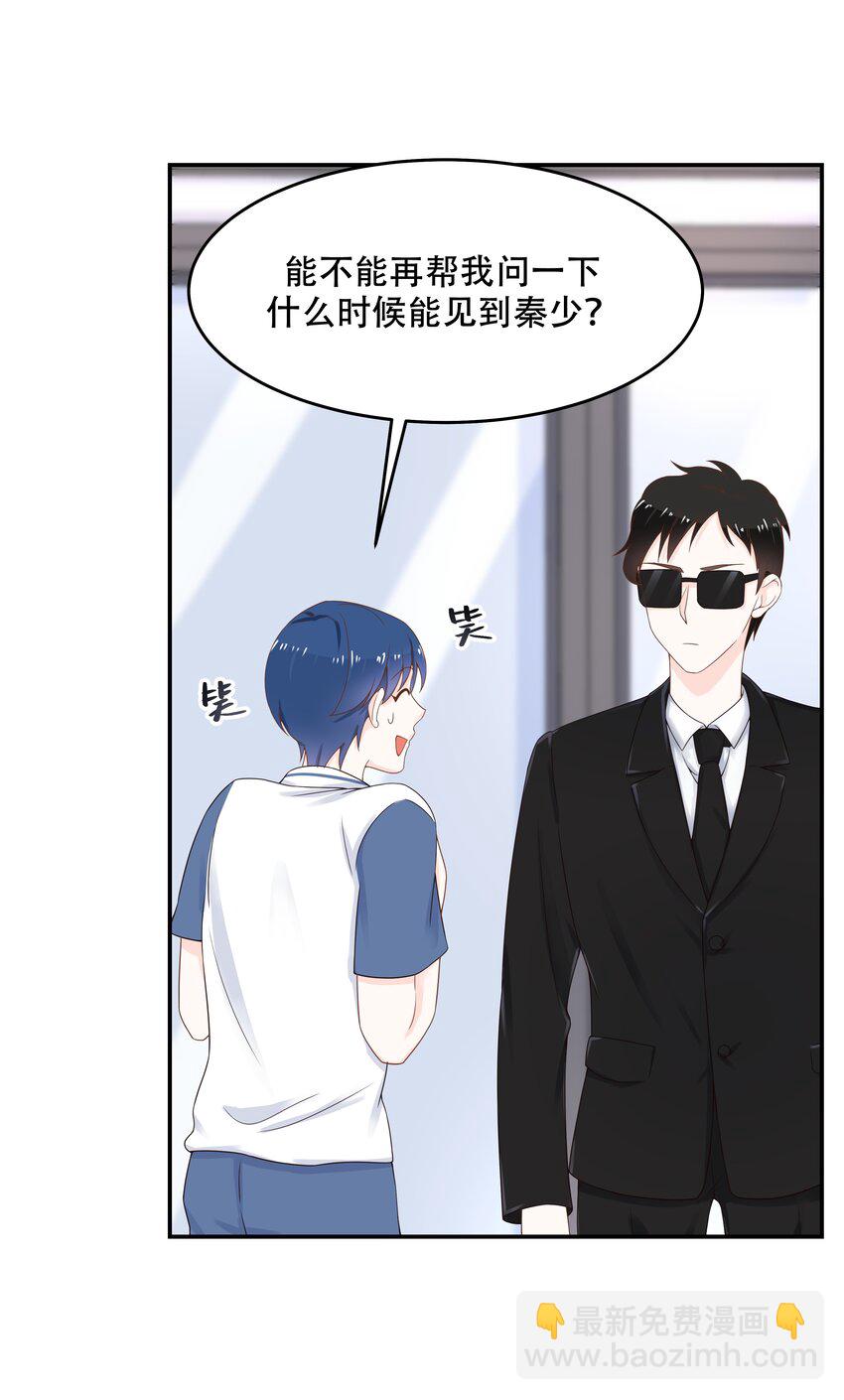 第四十八话 实力护弟！36