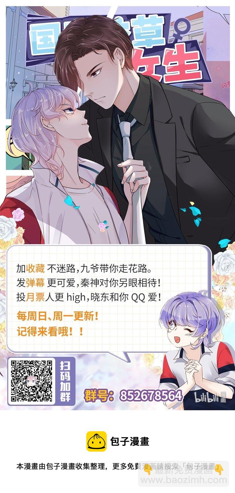 第四十八话 实力护弟！43