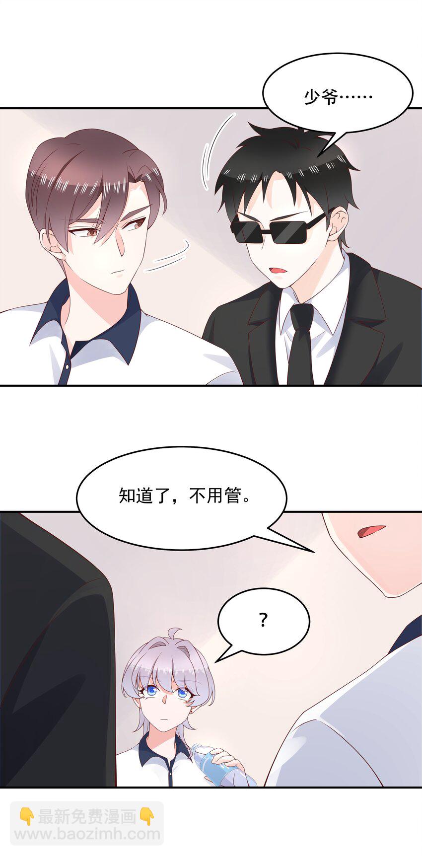 第四十九话 丢人事交给你漠哥11