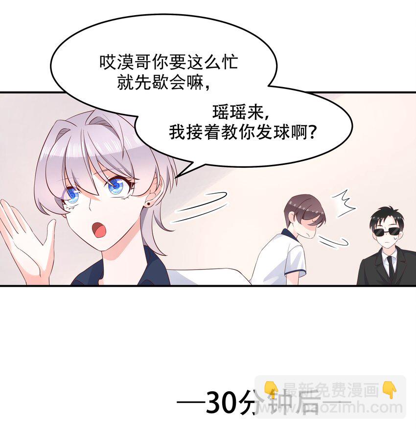 第四十九话 丢人事交给你漠哥12
