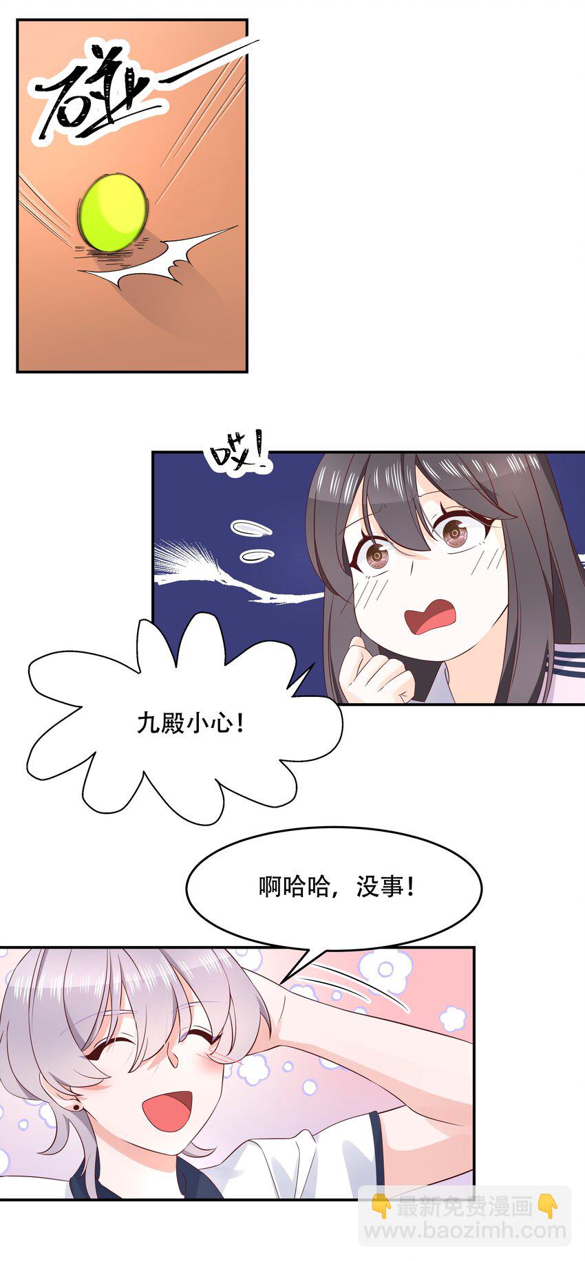 第四十九话 丢人事交给你漠哥13