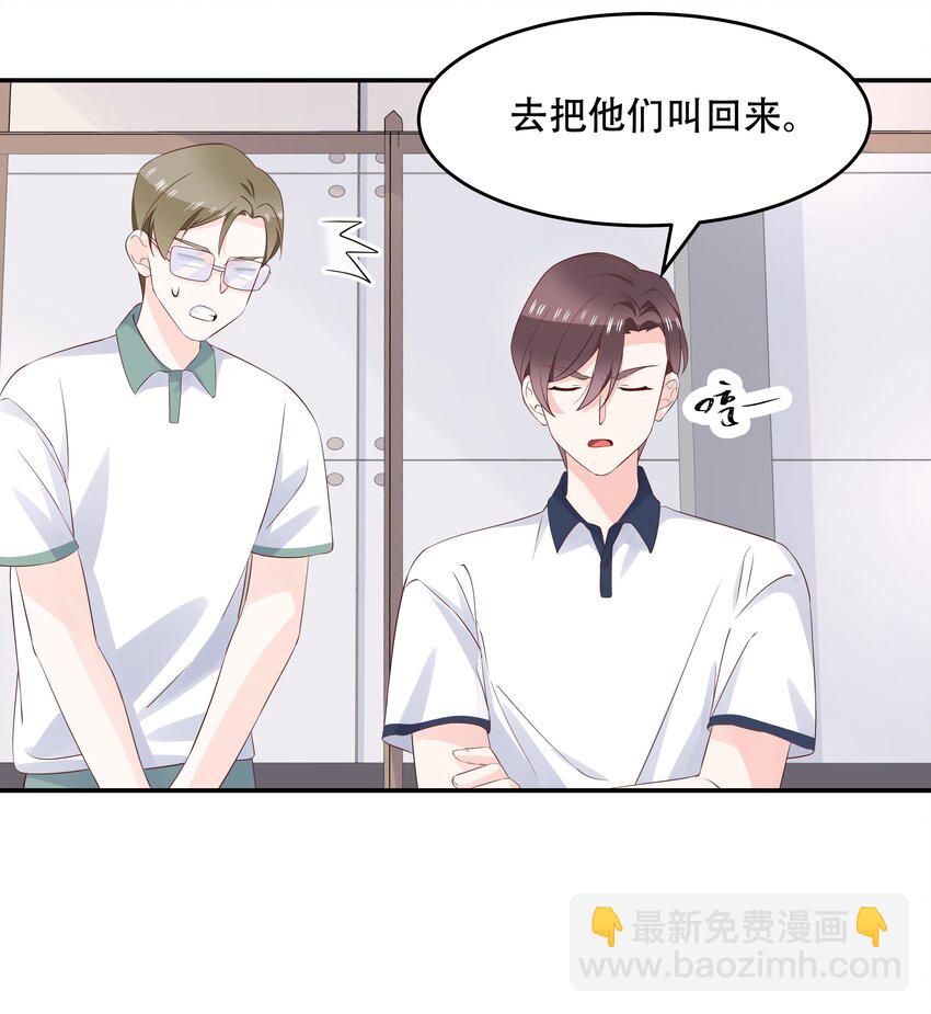 第四十九话 丢人事交给你漠哥15