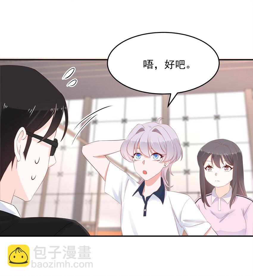 第四十九话 丢人事交给你漠哥17