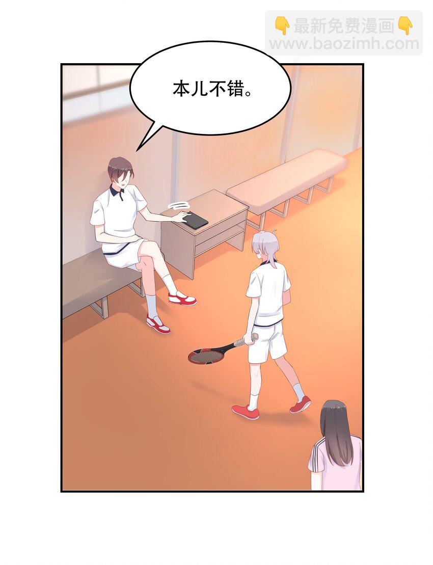第四十九话 丢人事交给你漠哥18