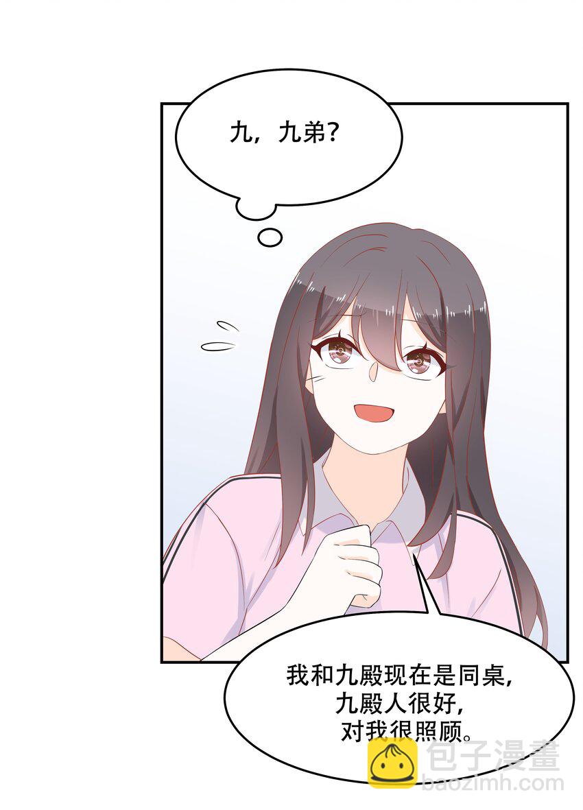 第四十九话 丢人事交给你漠哥20