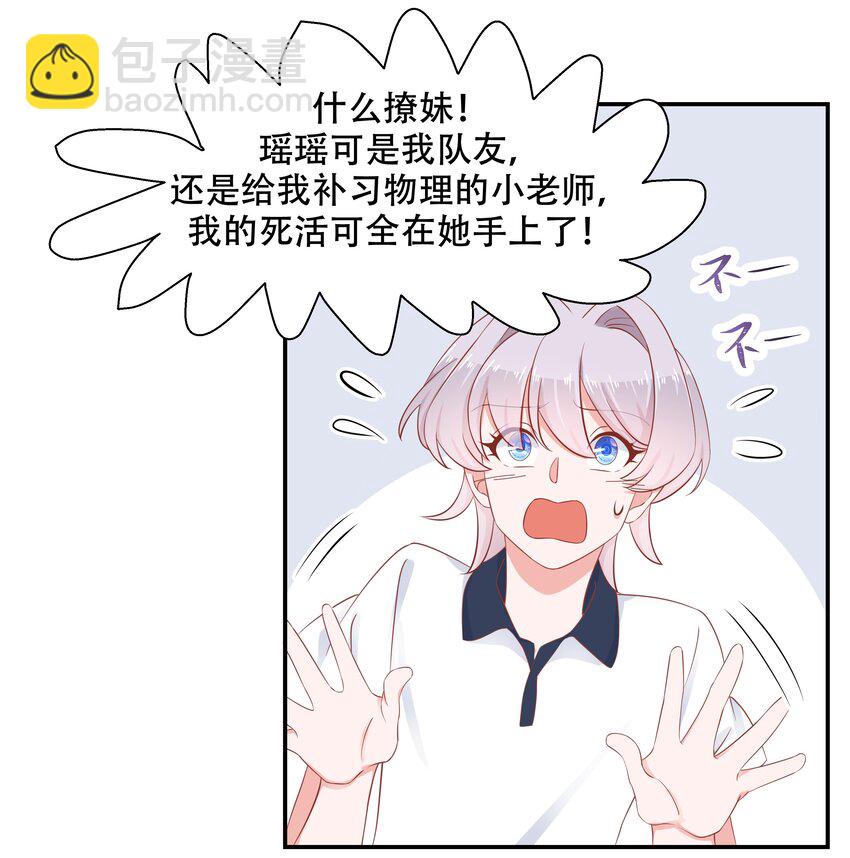 第四十九话 丢人事交给你漠哥22