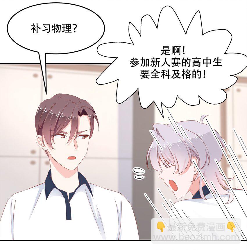 第四十九话 丢人事交给你漠哥23