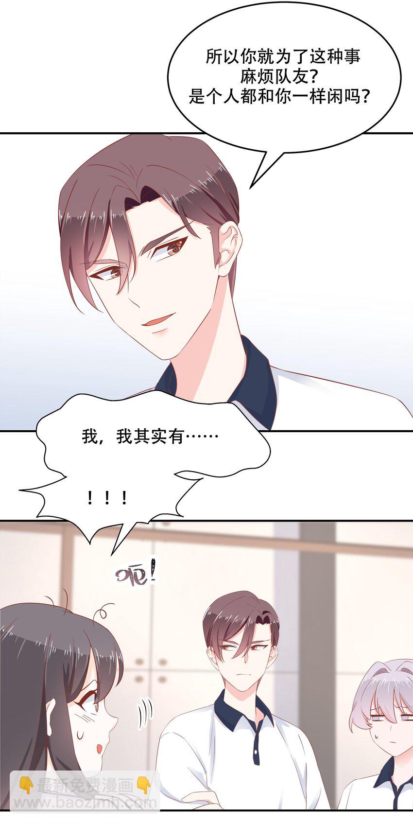 第四十九话 丢人事交给你漠哥24