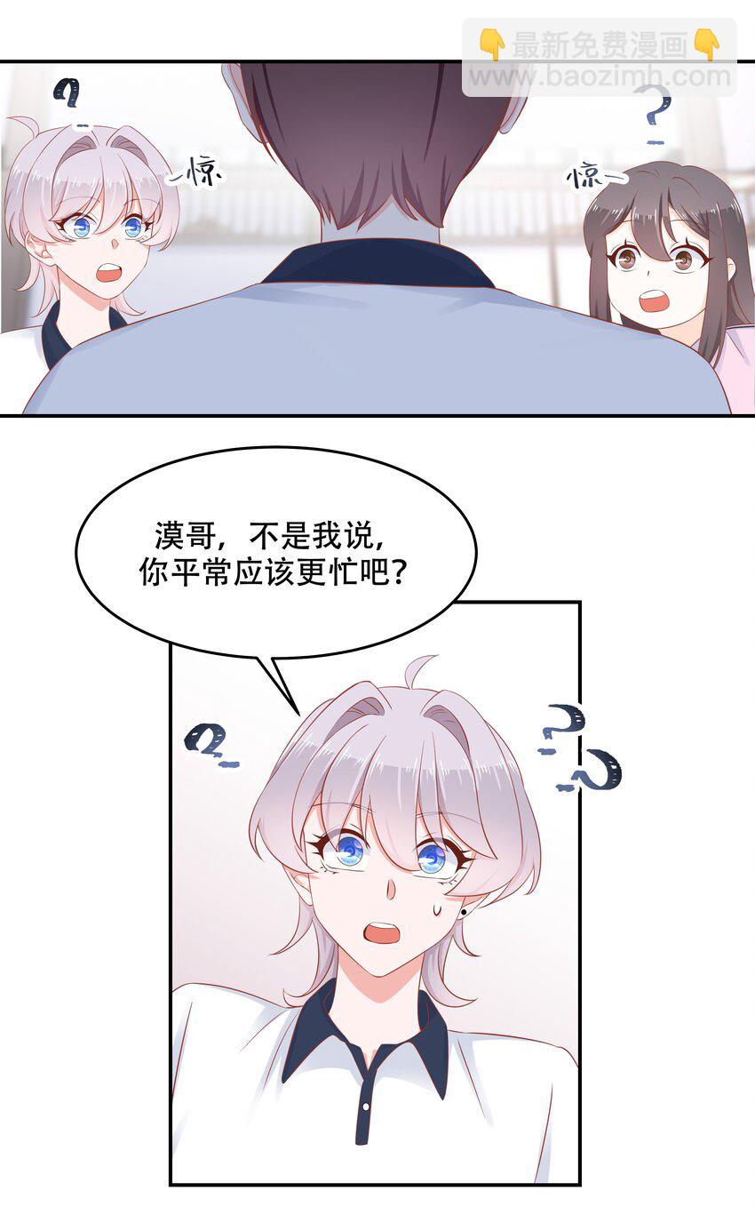 第四十九话 丢人事交给你漠哥28